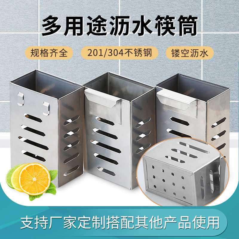 不锈钢壁挂式沥水筷子筒勺子架