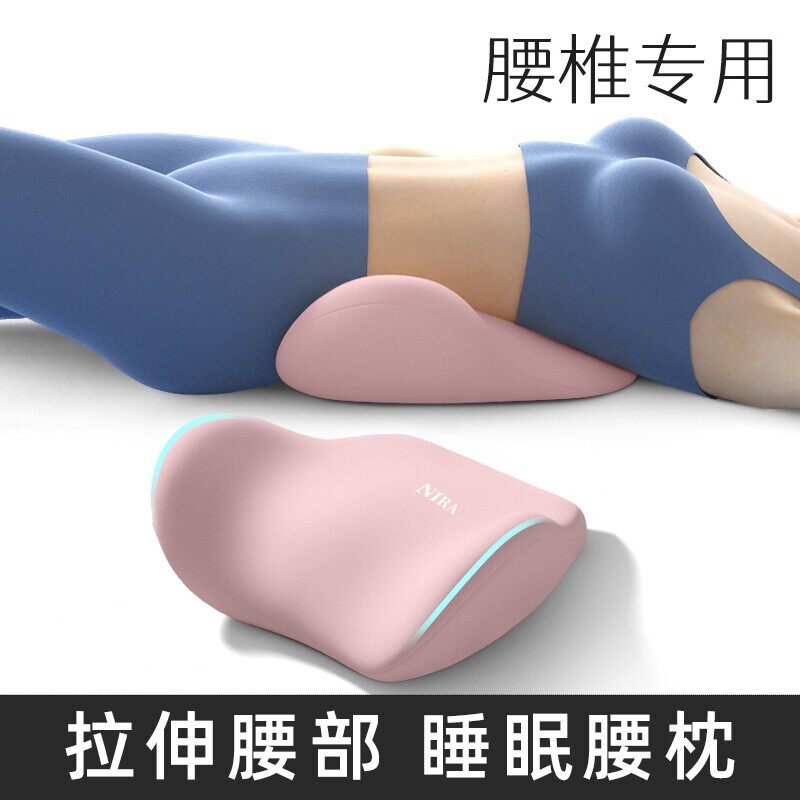 床上腰垫睡觉腰枕人体工学护腰垫腰椎平躺神器垫腰腰垫专用腰托