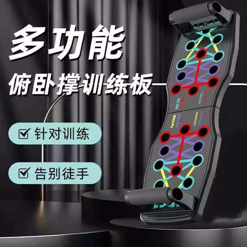 加厚俯卧撑辅助器防伤手折叠握把俯卧撑健身板俯卧撑支架