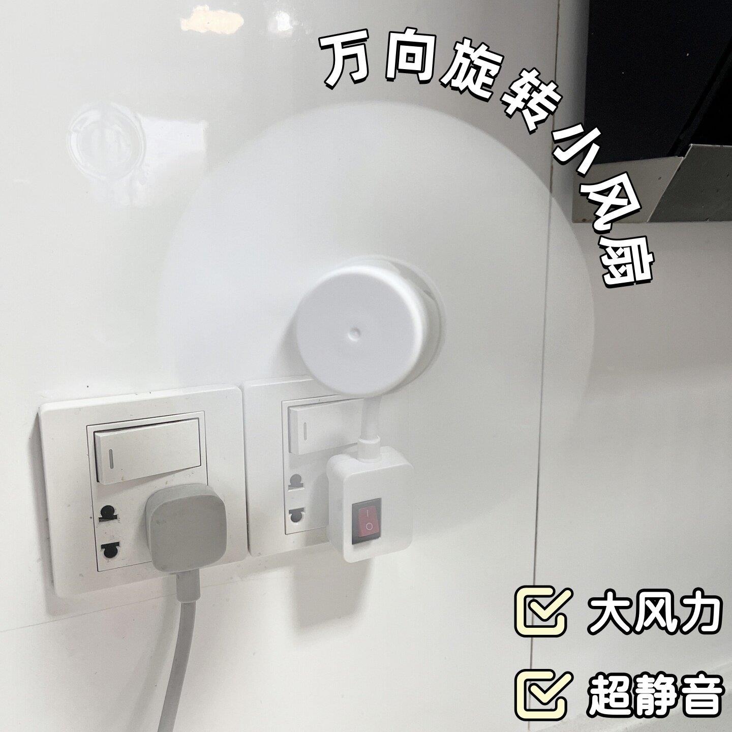 万向旋转小风扇三插头一体插座风扇迷你小型家用静音厕所厨房专用