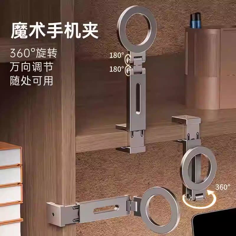 旅行手机磁吸支架maofe便携式夹子桌面360度旋转固定懒人新神器
