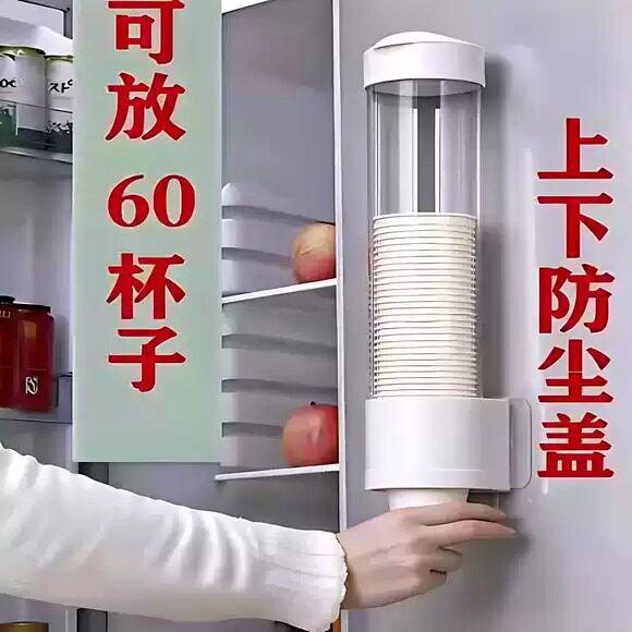 一次性免打孔自动取杯架|饮水机