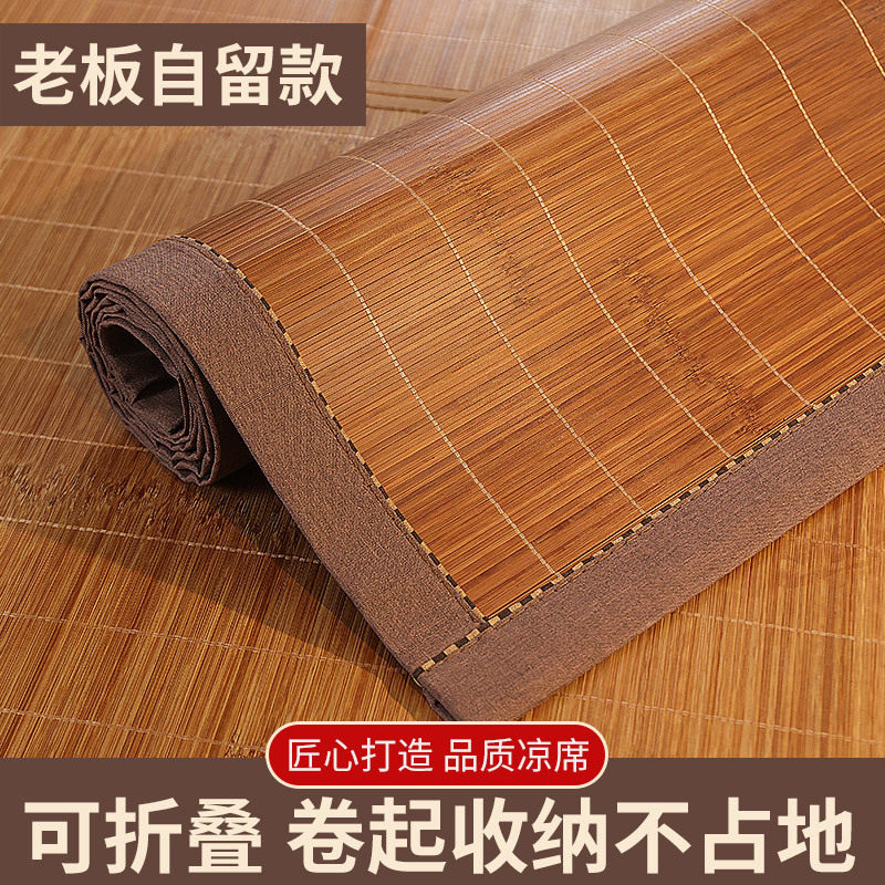 夏天凉席竹席1.5米家用可折叠1.2米双面冰丝席0.9m床单人宿舍席子