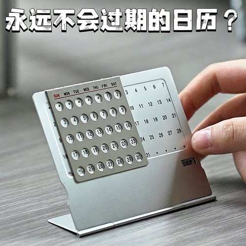 超薄万年历台历可复用不限年份