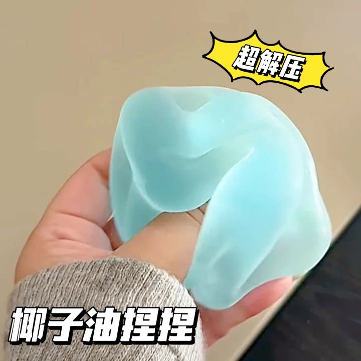 减压手作球海之蓝麦芽糖冰透可塑湿软吸手指捏捏解压玩具上班族