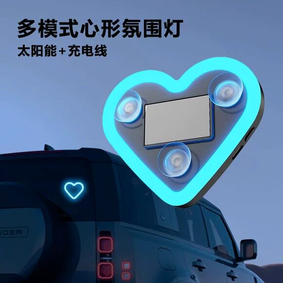 汽车太阳能爱心LED警示装饰灯|