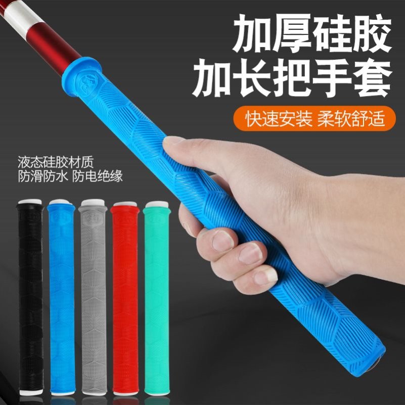 通用加长防滑加厚鱼竿手把套握把耐磨一拉得杆止硅胶钓鱼缠绕带