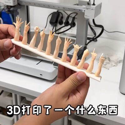 手指比划数字车载手势移车挪车电话号码摆件3D打印小众停车号码牌