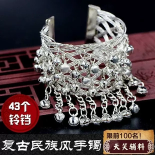 苗族銀飾手鏈舞蹈服裝 鈴鐺配飾首飾少數(shù)舞臺演出飾品苗銀開口手