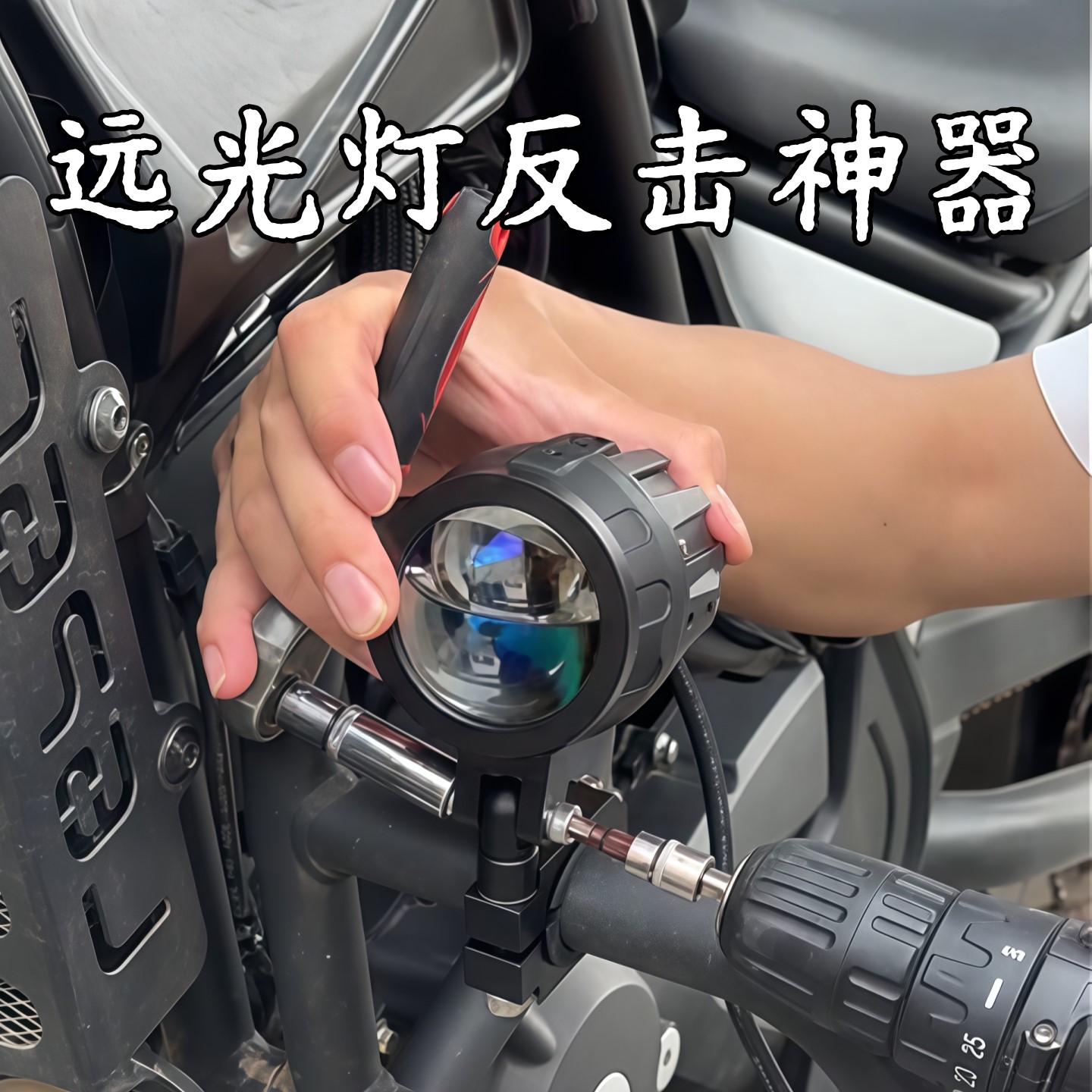 摩托车射灯新款远光灯反击神器电动车超亮led远光炮透镜爆闪雾灯