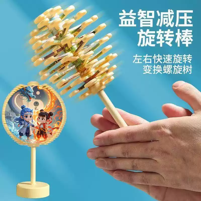 抖音同款哪吒魔童旋转棒棒糖敖丙手摇变脸解压儿童玩具益智螺旋树