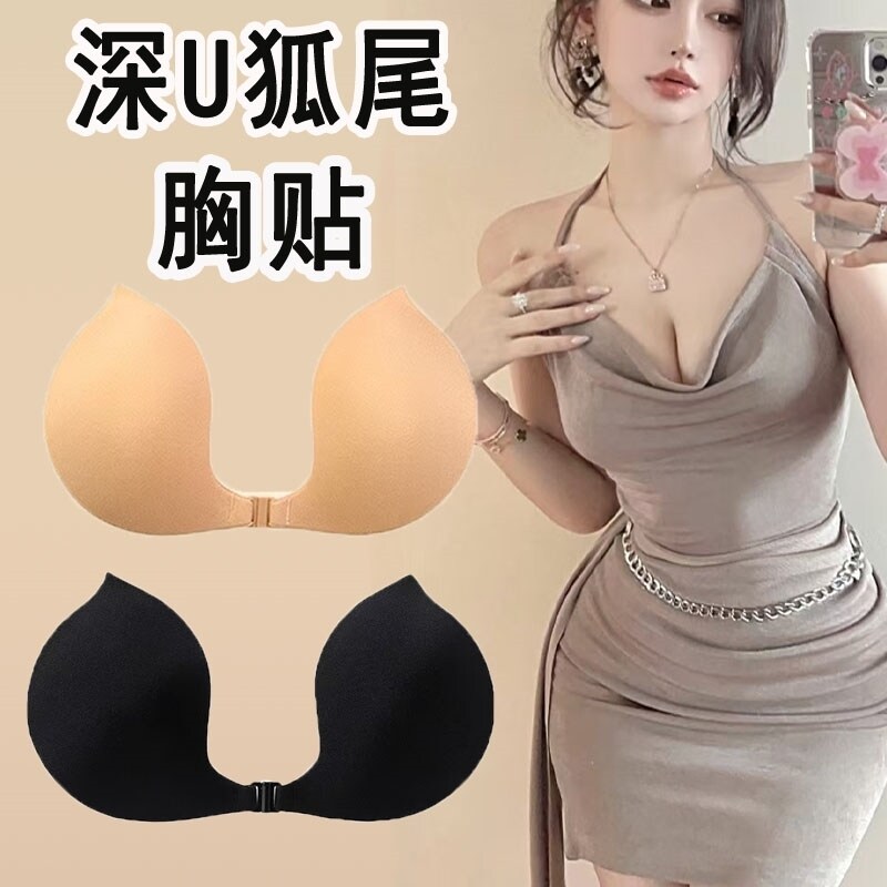 深U型聚拢胸贴提拉上托防滑深V隐形狐尾乳贴低领婚纱无肩带文胸