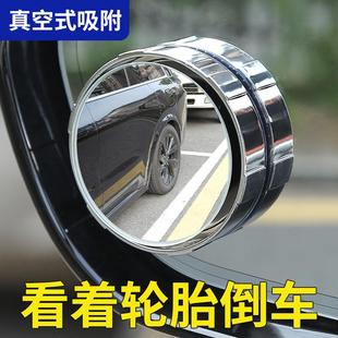 小圆镜后视镜汽车倒车神器盲区辅助镜反光镜360度吸盘式超清镜子