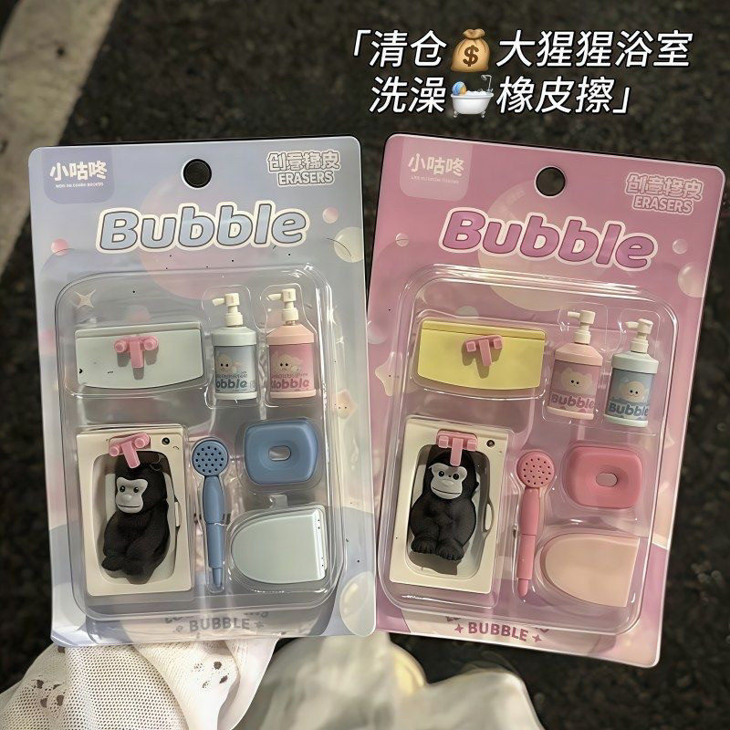 新款卡通猩猩洗澡造型橡皮擦学生文具高颜值铅笔橡皮儿童橡皮礼物