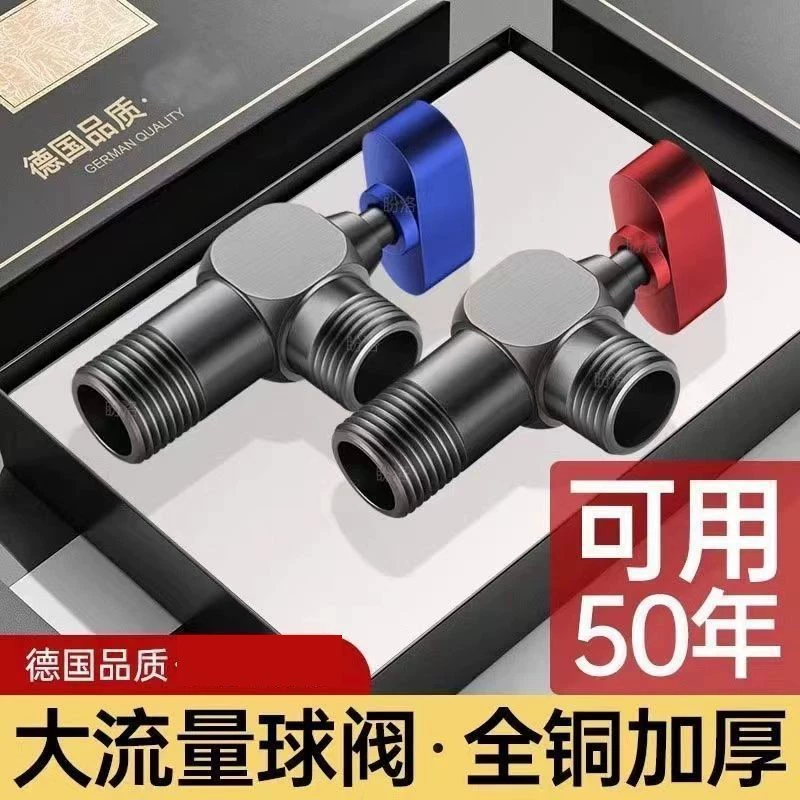 全铜球阀芯热水器专用冷热大水量三角阀开关枪灰色分水大流量角阀