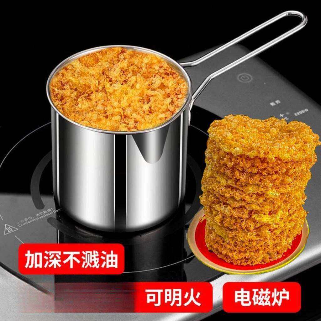 螺蛳粉炸蛋专用锅商用不锈钢网红黄金炸鸡蛋机神器油炸小深锅模具
