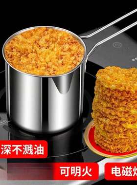 螺蛳粉炸蛋专用锅商用不锈钢网红黄金炸鸡蛋机神器油炸小深锅模具