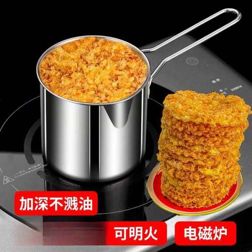 螺蛳粉炸蛋专用锅商用不锈钢网红黄金炸鸡蛋机神器油炸小深锅模具