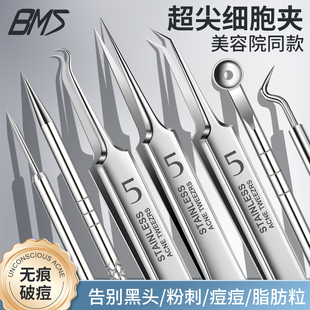 粉刺针细胞夹套装挤痘工具刮去黑头镊子超细清闭口挑暗疮美容专用