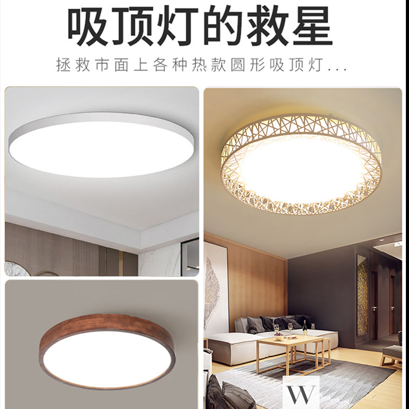 吸顶灯LED灯芯吊扇灯替换灯板方形灯盘改造磁吸圆形吸顶灯LED灯芯