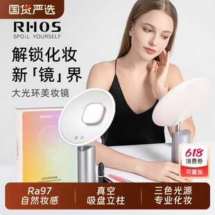 RHOS大光圈化妆镜led带灯台式桌面美妆高清梳妆镜礼物补光智能觅