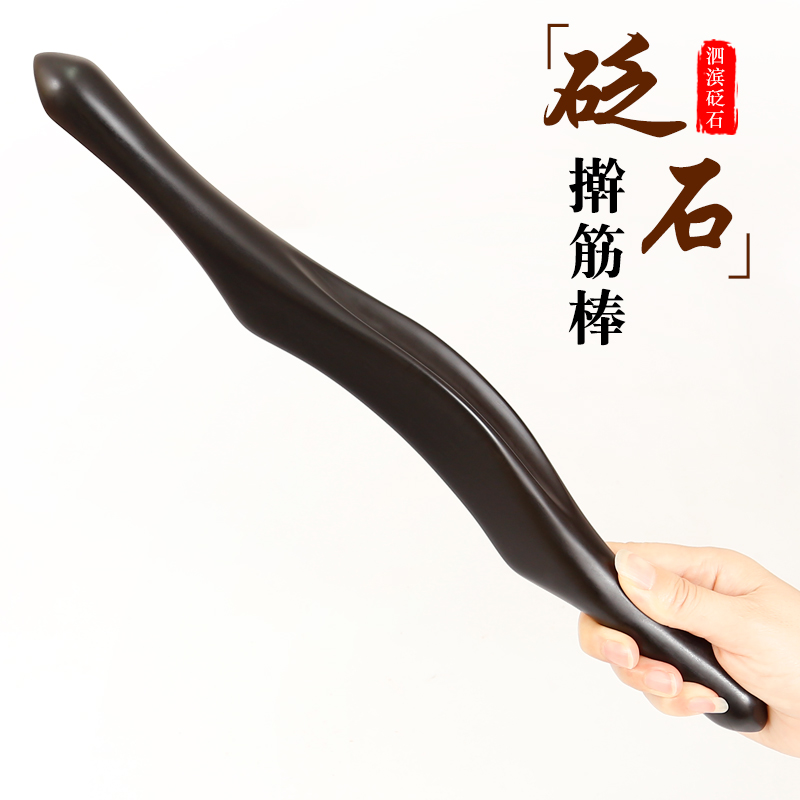 砭石擀筋棒开背一根全身通用按摩工具赶筋经络推拿干筋棍刮痧棒