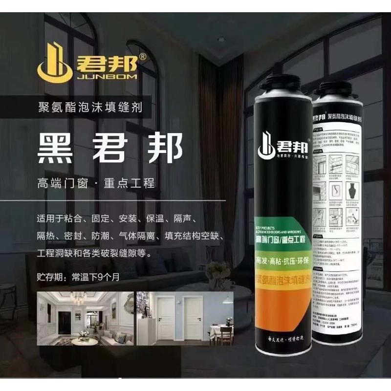 整箱黑君邦发泡胶隔音填缝聚氨酯泡沫填缝剂防水补缝门窗密封专用