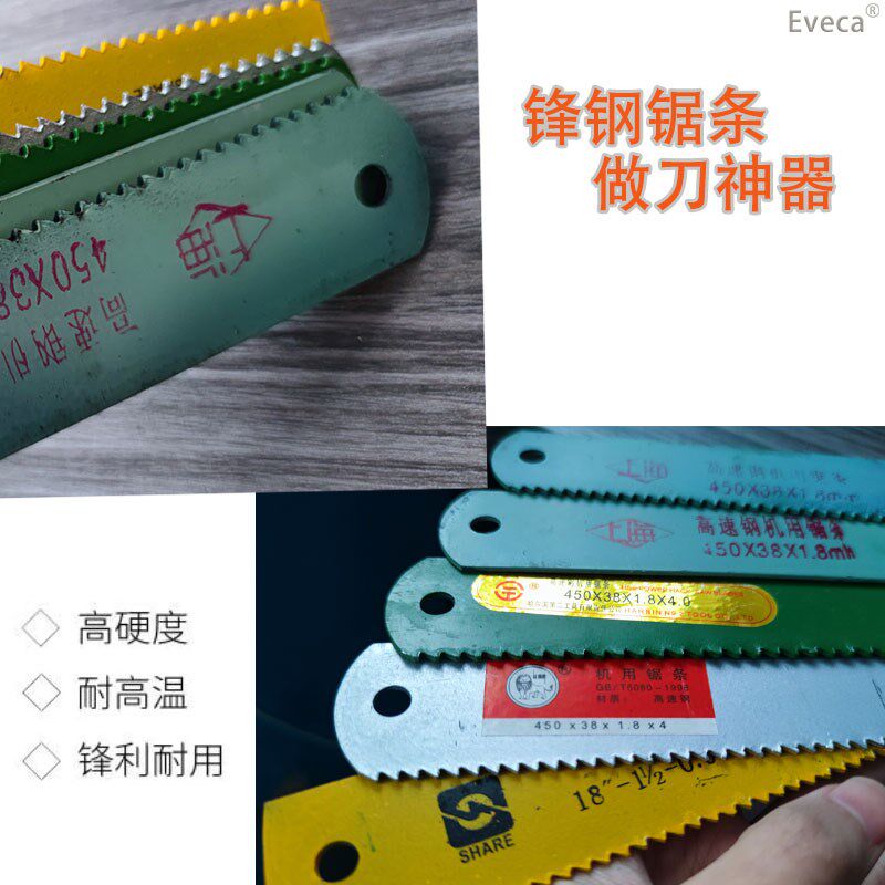老货高速钢锯条机用锯条锋刚锯条锋刚刀锯条刀450*38*1.8做刀工具