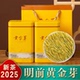 安吉黄金芽黄金牙新茶正宗明前新茶高档奶香型浓香型绿茶罐装
