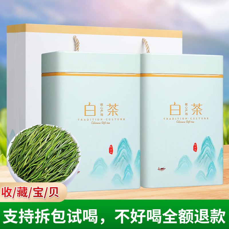 正品珍稀白茶今年新茶绿茶浓香型明前春茶叶全芽头礼盒装