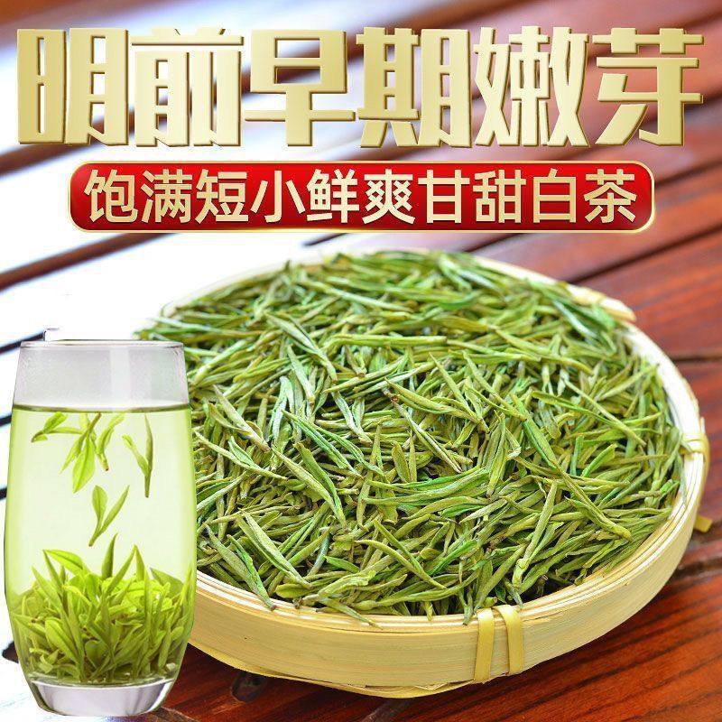 头采安吉高山白茶新茶嫩芽6A明前高山绿茶高档送礼礼盒
