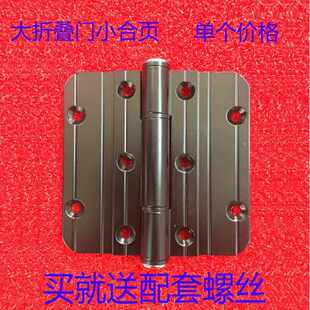 折叠门配件实木门合页铝合金阳光房推拉门玻璃门大折叠门活页铰链