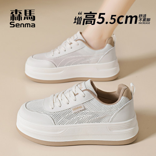 森马夏季网面透气厚底小白鞋女