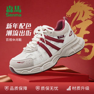 【马年定制款】森马新年红色老爹鞋女款厚底休闲运动鞋百搭鞋子女