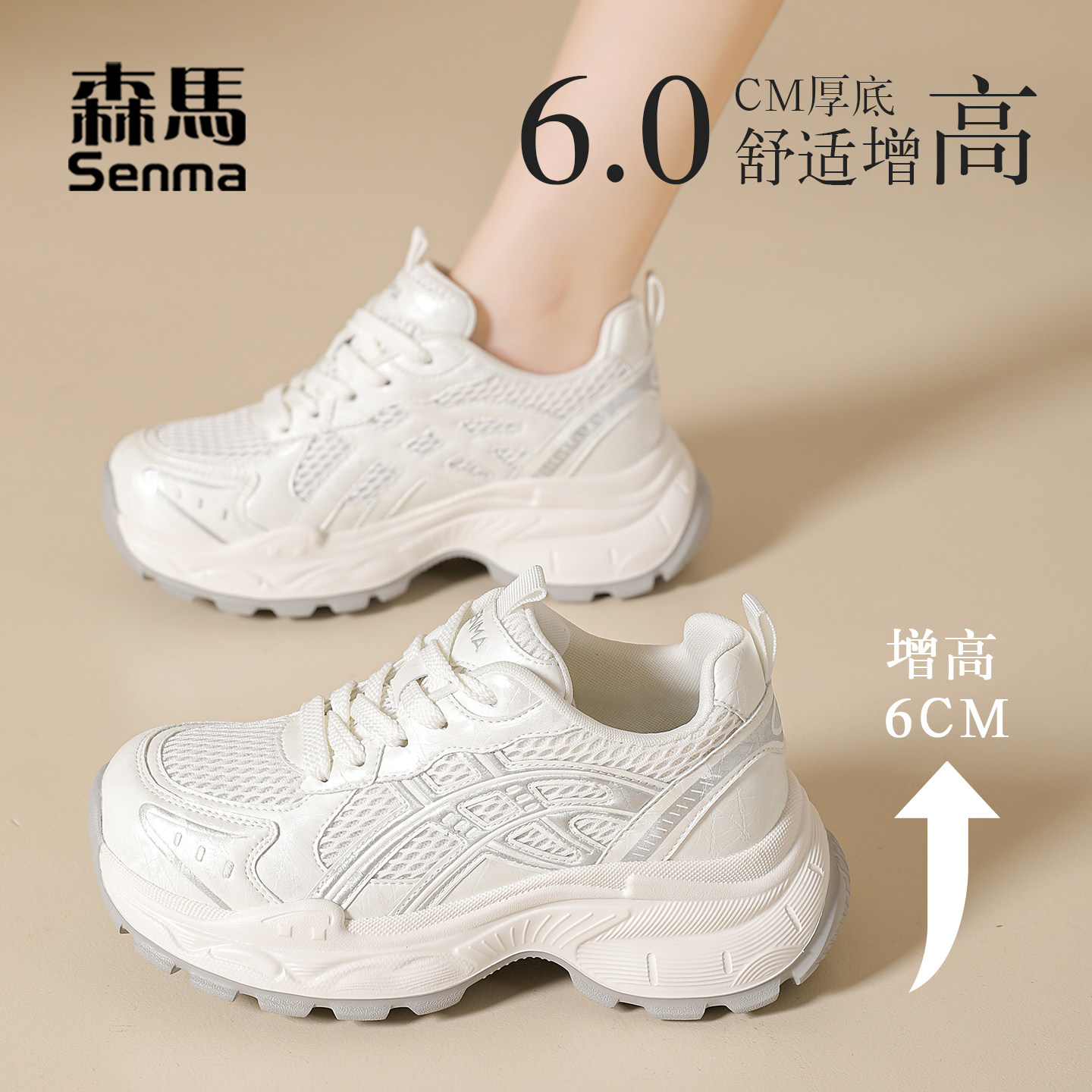 森马厚底增高老爹鞋女款2026秋季新款小个子显高爆款休闲鞋子女款