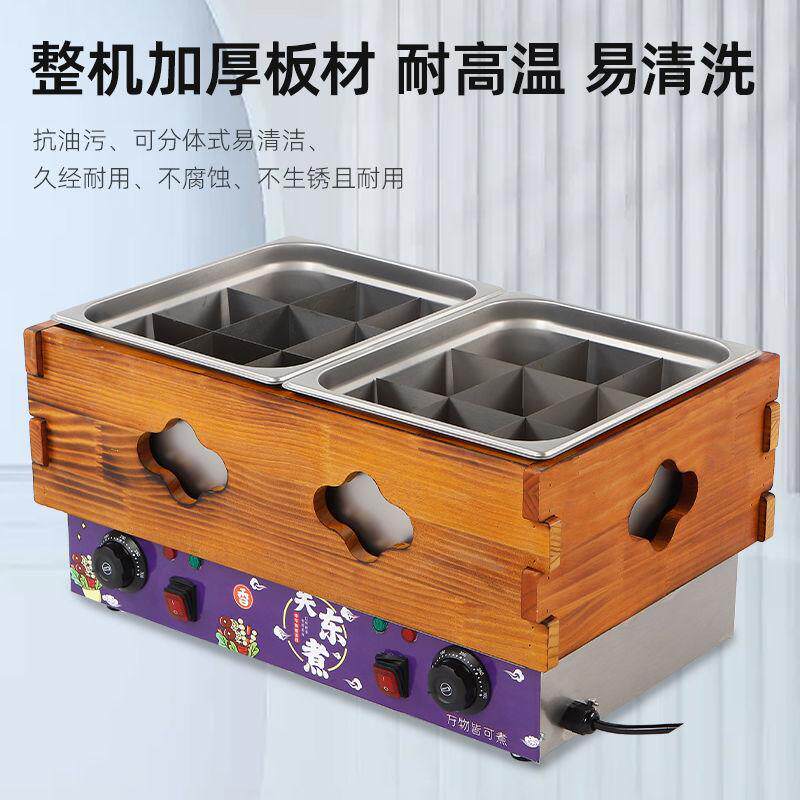 卓拓关东煮机器商用插电升级木框商用电热专用设备串串香麻辣烫