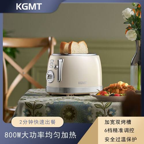 KGMT英国品牌烤面包机吐司机多士炉复古家用多功能早餐面包片烤机