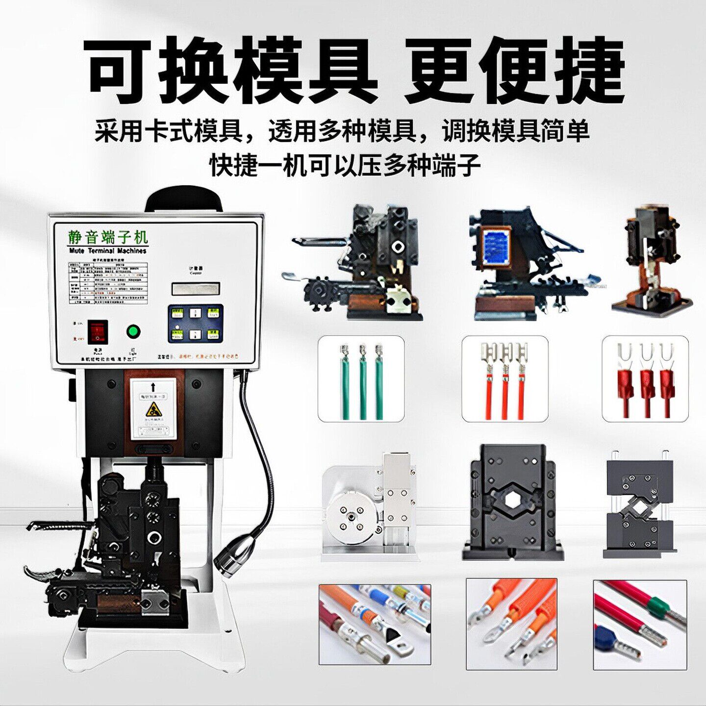 全半自动超静音端子机OTP模具电动双头连剥带压接机压线打端子机