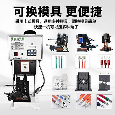 全半自动超静音端子机OTP模具电动双头连剥带压接机压线打端子机