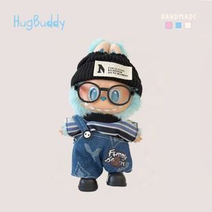 labubu搪胶娃衣套装拉布布衣服一代二代三代前方高能欢乐幸运希望