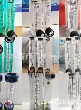 LZM-15可调面板式流量计1-5GPM(加仑）4-18LPM（分钟升）FLOWTECH