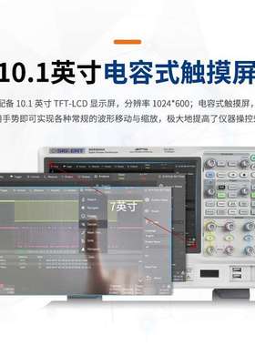 鼎阳数字示波器SDS5034/5054/5104X 5G采样 4通道