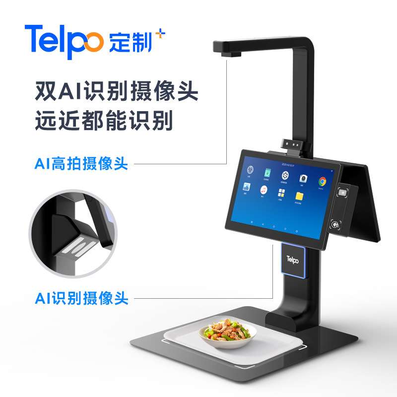 天波AI视觉识别收银机C50烘焙店算法自动识别双屏结算台二次开发