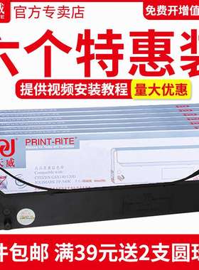 天威适用Finda福达FD800色带 FD800K FD800KII FD800KII+ FD800KI