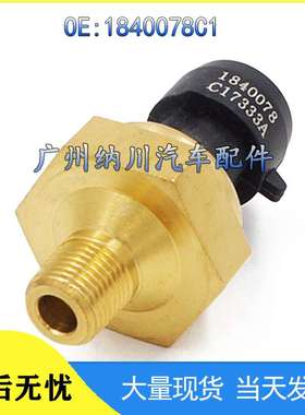 适用于94-96福特Powerstroke 7.3L发动机机油压力传感器1840078C1