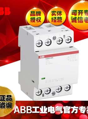 ABB建筑用接触器ESB40-40N-06/10228820