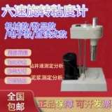 ZNN-D6B/S六速旋转粘度计钻井液分析测定仪泥浆膨润土粘度测定仪