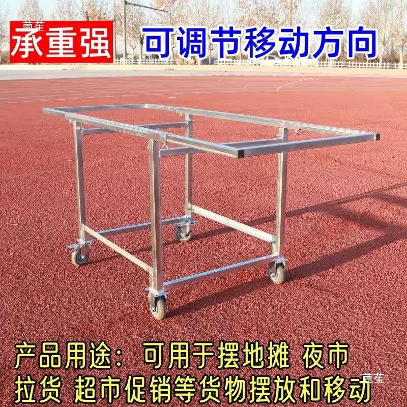 流动货架促销小推车摆摊用的带轮子折叠折叠式带轮桌架轻便带滑轮