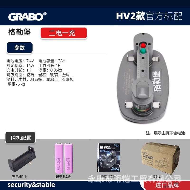 格勒堡Grabo专业版电动吸盘自动启停毛面吸大板施工工具铺贴抬板