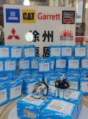 佩特来 继电器总成 SW030J3083-000000 继电器 SW030J3083000000